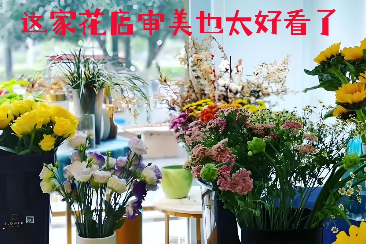 铜仁的花店审美也太好看了